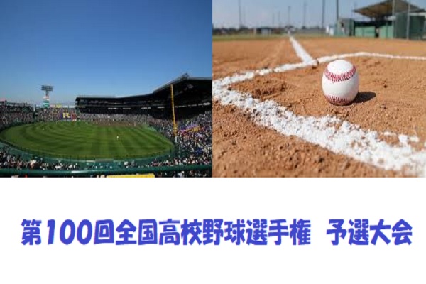 トーナメント 西 高校 野球 東京 2021年 第103回