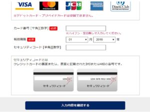 京王ライナーチケットレス会員登録クレジットカード